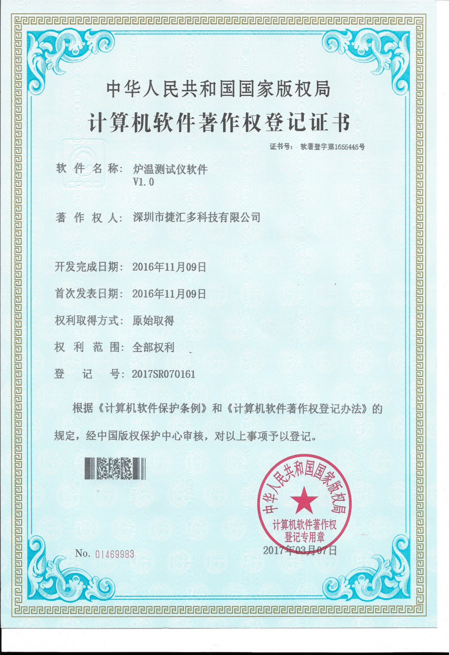 尊龙凯时软件V1.0.png