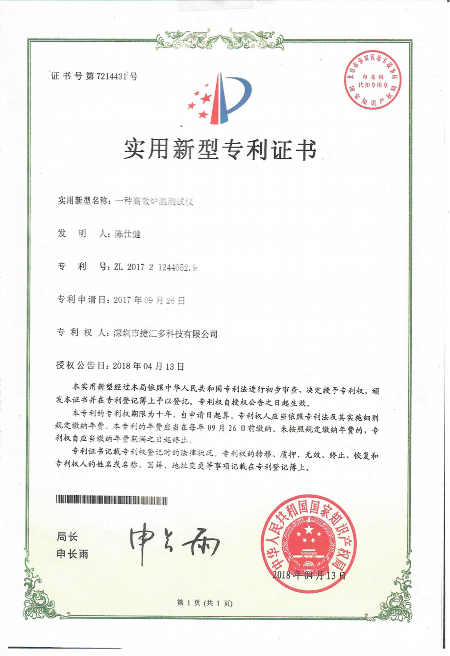 一种高效尊龙凯时.png