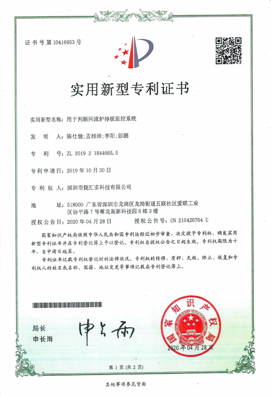 用于判断尊龙凯时炉吊板监控系统.png